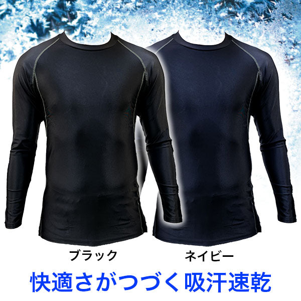 スポーツ インナーシャツ アンダーシャツ 長袖 接触冷感 一般 背中メッシュ ソフトフィット 野球 ランニング サッカー テニス