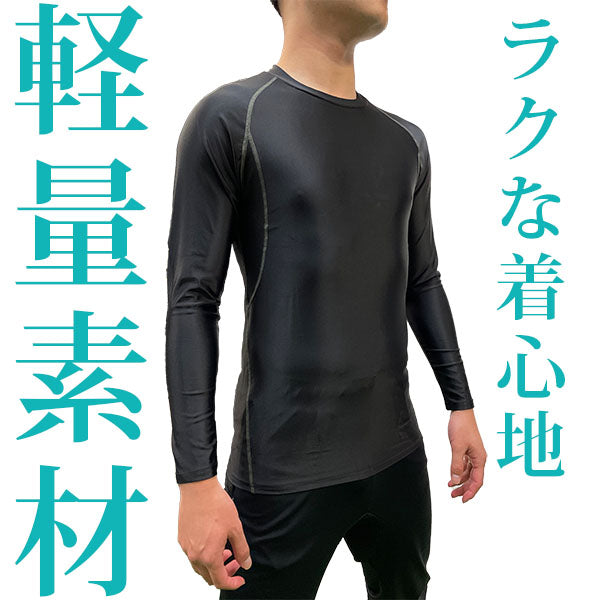 スポーツ インナーシャツ アンダーシャツ 長袖 接触冷感 一般 背中メッシュ ソフトフィット 野球 ランニング サッカー テニス