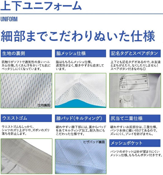 SMILEDEADBALL 少年用ユニフォーム上下セット