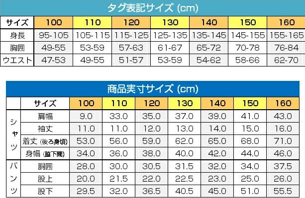 SMILEDEADBAL 少年用ユニフォーム上下セット