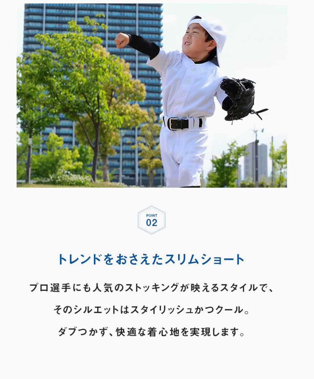 SMILEDEADBAL 少年用ユニフォームパンツ