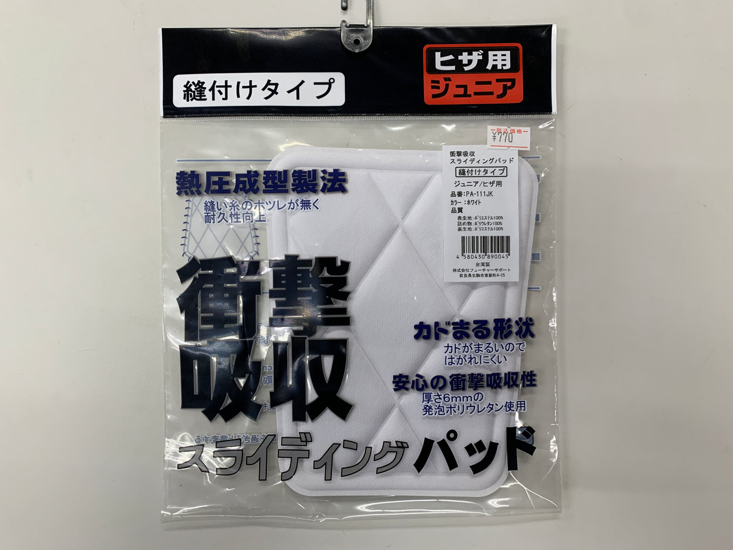 衝撃吸収スライディングパッド 縫い付け ヒザ用 PA-111JK 野球用品 ニーパッド パット 膝パッド 補修パッチ 補強 補修布 縫い付け キルト 縫付け 縫着 ひざ ジュニア