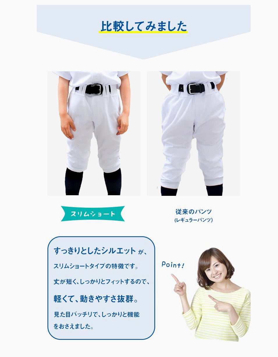 SMILEDEADBAL 少年用ユニフォームパンツ