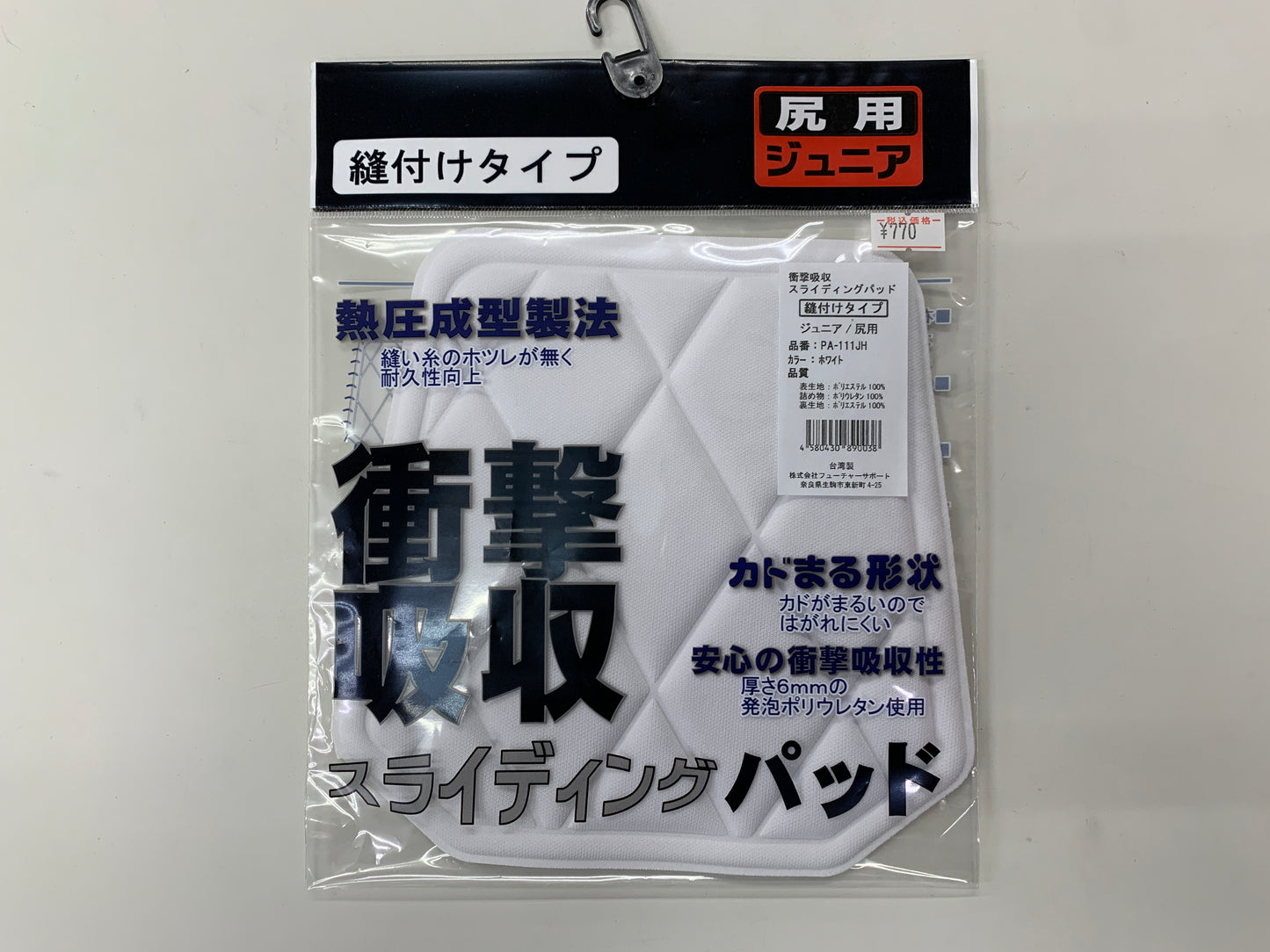 ジュニア 少年用 衝撃吸収 スライディングパッド 縫い付け 尻用 PA-111JH 野球用品 ヒップパッド パット 尻パッド 補修パッチ 補強 補修布 縫い付け キルト 縫付け 縫着 キッズ 子供 Jr