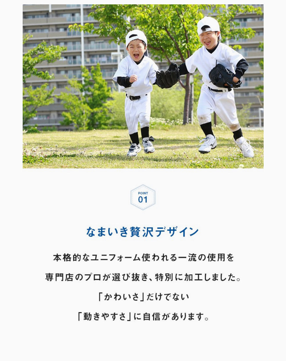 SMILEDEADBAL 少年用ユニフォーム上下セット