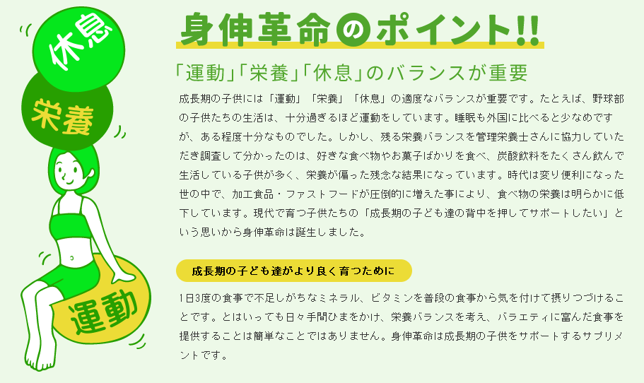 身伸革命ハイグレード3個セット