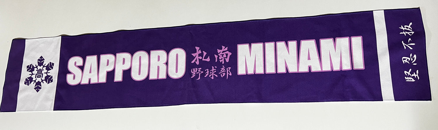 【チーム】札幌南高校野球部様