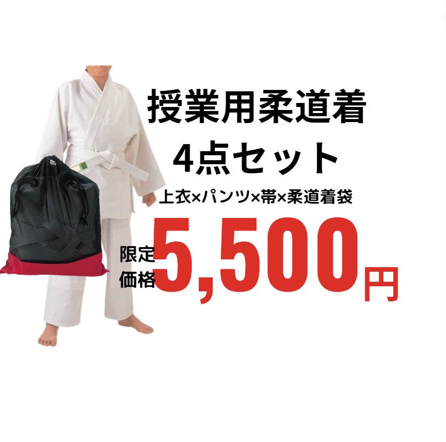 学校体育用品