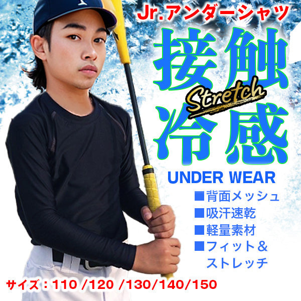 アンダーシャツ