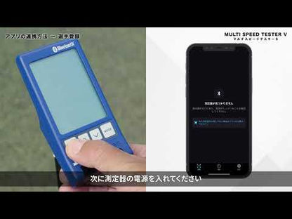 SSK　マルチスピードテスターV