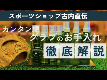 アイピーセレクト　メンテナンス用品