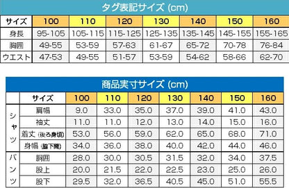 SMILEDEADBAL 少年用ユニフォーム上下セット