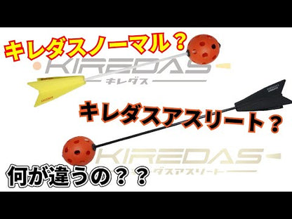 キレダスV2ノーマル　KIREDAS V2